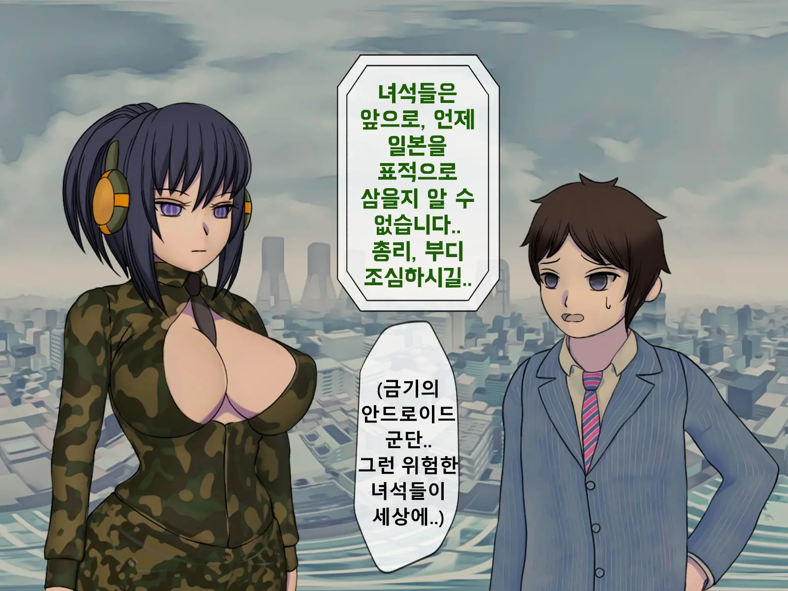 Mugen Shasei Goumon Epilogue | 무한사정고문 에필로그